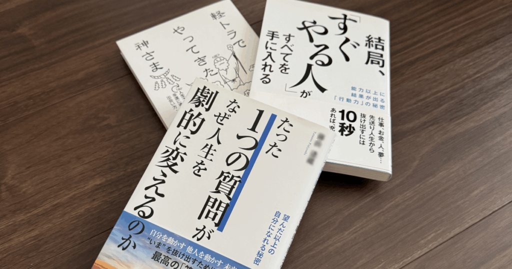 ビジネス書サブスクの活用